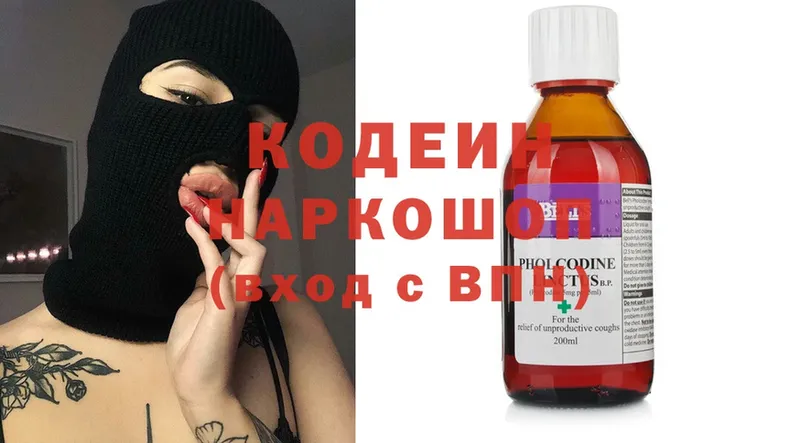 Codein Purple Drank  Оханск 