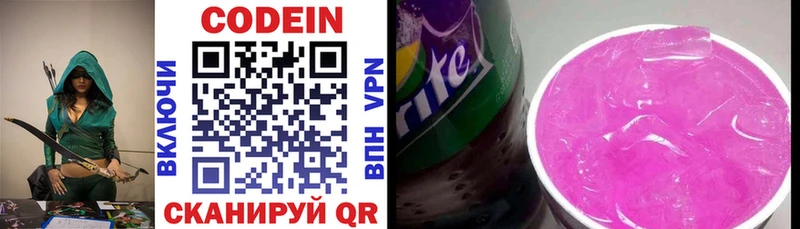 hydra tor  наркошоп  Оханск  Кодеин Purple Drank 