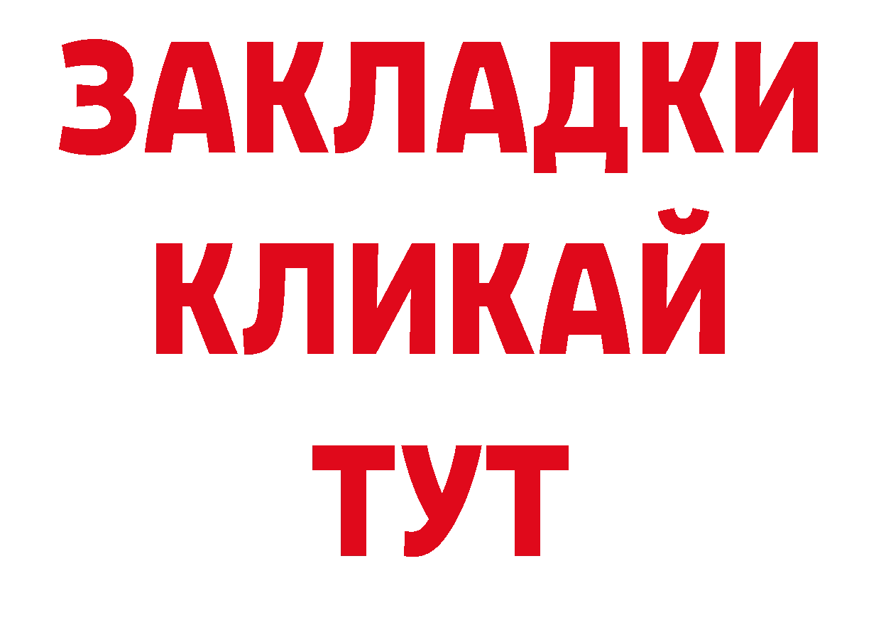 БУТИРАТ оксибутират вход дарк нет гидра Оханск