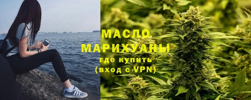 ТГК THC oil  где можно купить   Оханск 